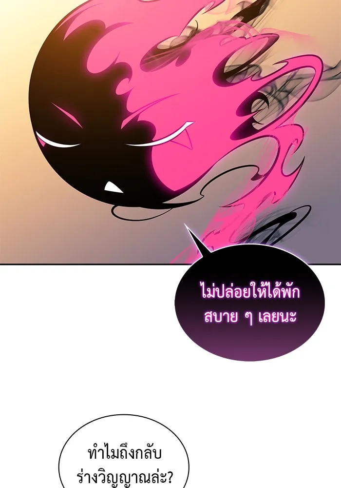 ลูกชายคนเล็กของดยุกคือมือสังหาร ตอนที่ 25 รูปที่ 116