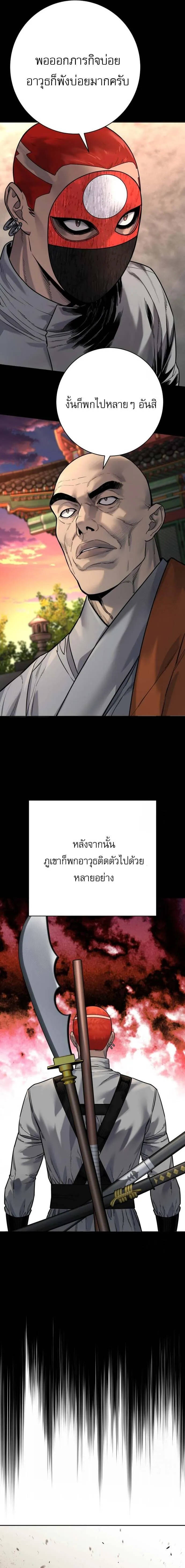 Return of the Bloodthirsty Police ตำรวจน_กฆ_า ตอนที่ ตอนที่ 90 รูปที่ 10