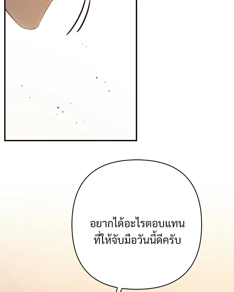 เจ้าสาวแกรนด์ดยุกปีศาจ ตอนที่ 35 รูปที่ 22