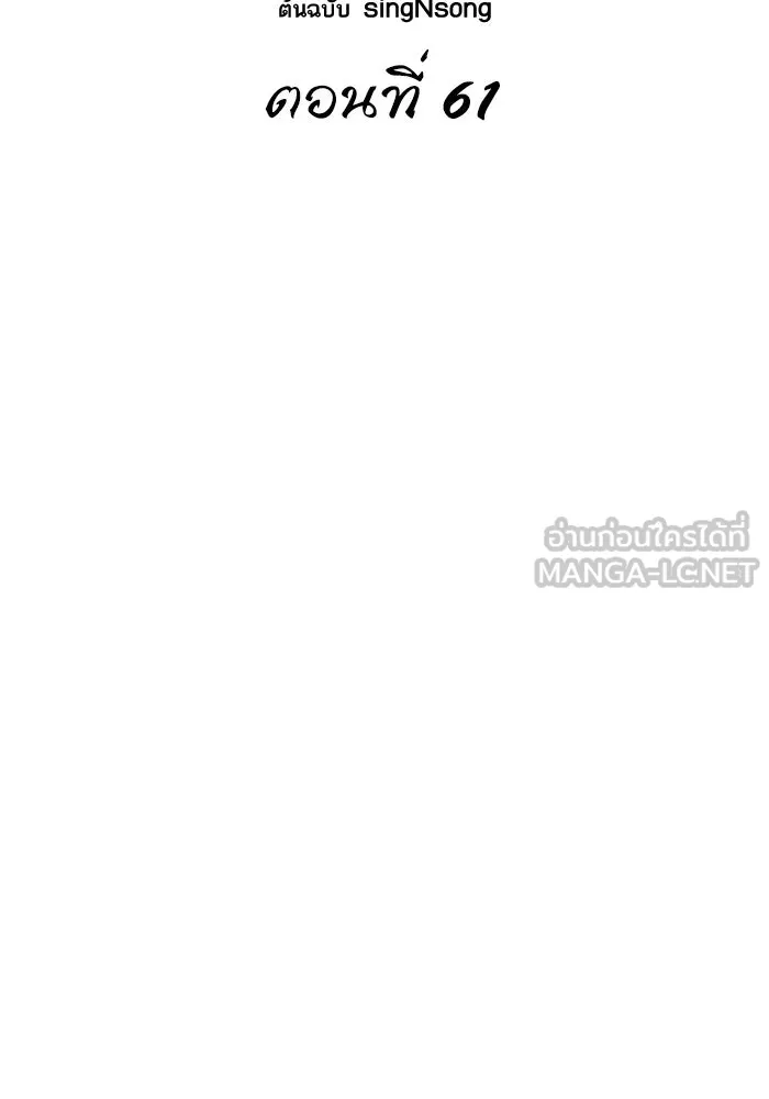 หลังวันสิ้นโลก ตอนที่ 61 รูปที่ 24