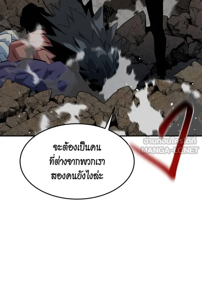 แยกร่าง ล่าอัตโนมัติ ตอนที่ 156 รูปที่ 106