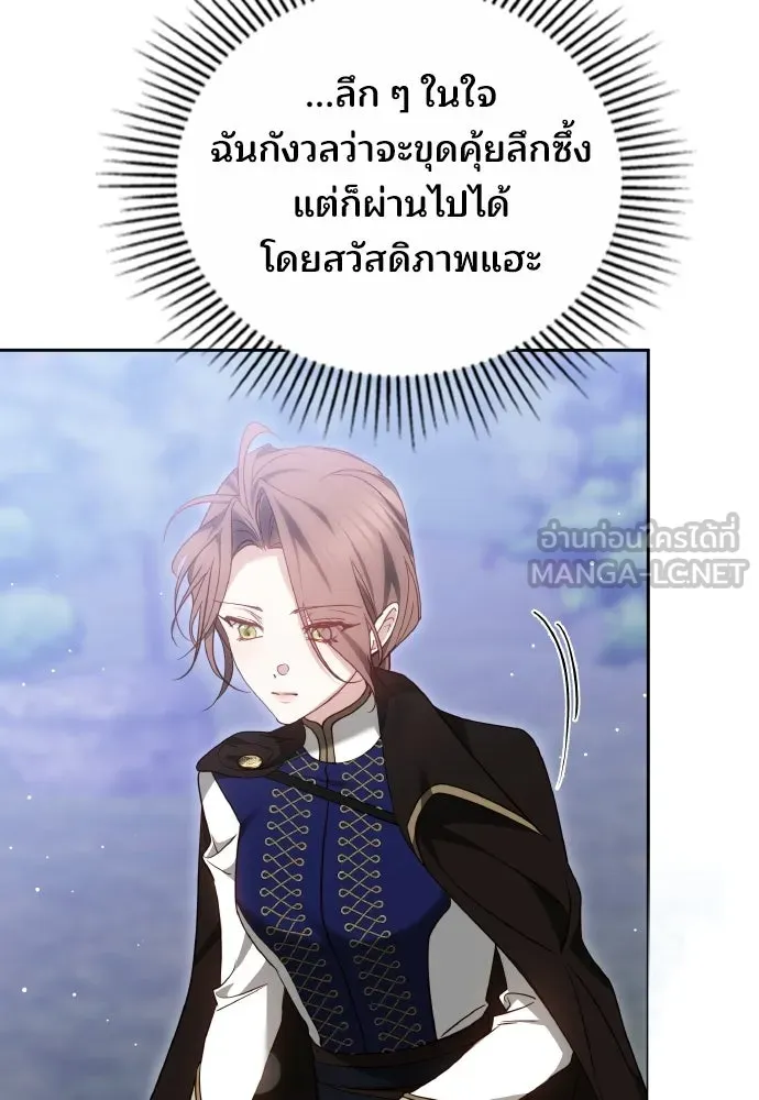 เหตุผลที่นางร้ายจับดาบ ตอนที่ 23 รูปที่ 45