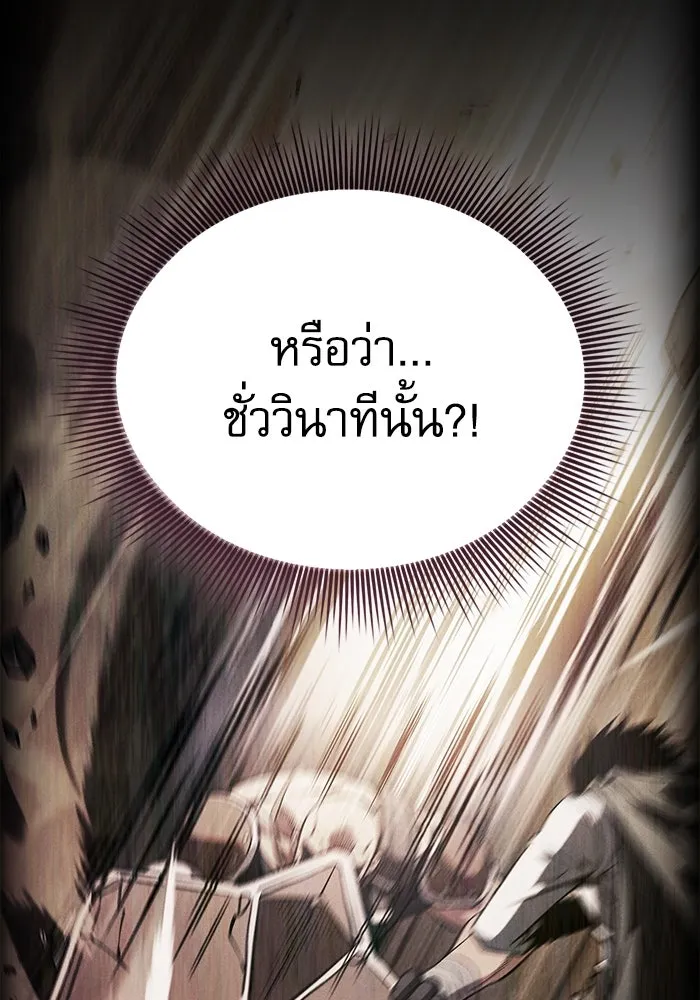 นักดาบอัจฉริยะจากอะคาเดมี ตอนที่ 106 รูปที่ 119