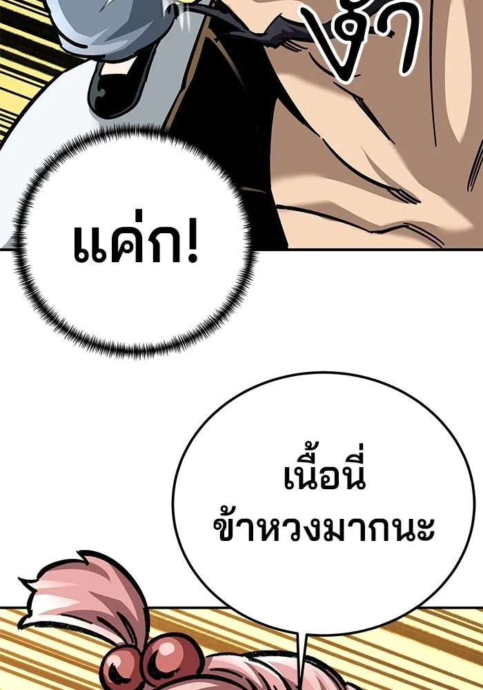 คุณปู่จอมยุทธกับหลานสาวสุดแกร่ง ตอนที่ 24 รูปที่ 155