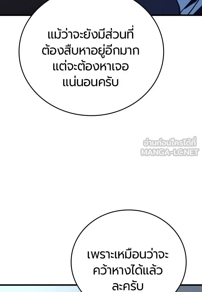 มือพิพากษา ตอนที่ 24 รูปที่ 117