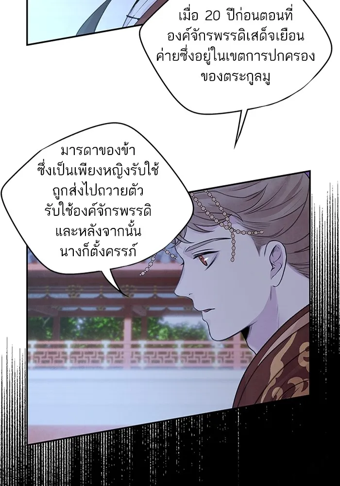 อาซา ตอนที่ 20 จองจิน รูปที่ 11