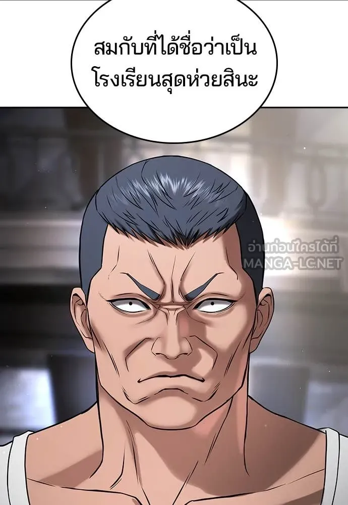 คูเซรา ตอนที่ 38 รูปที่ 225