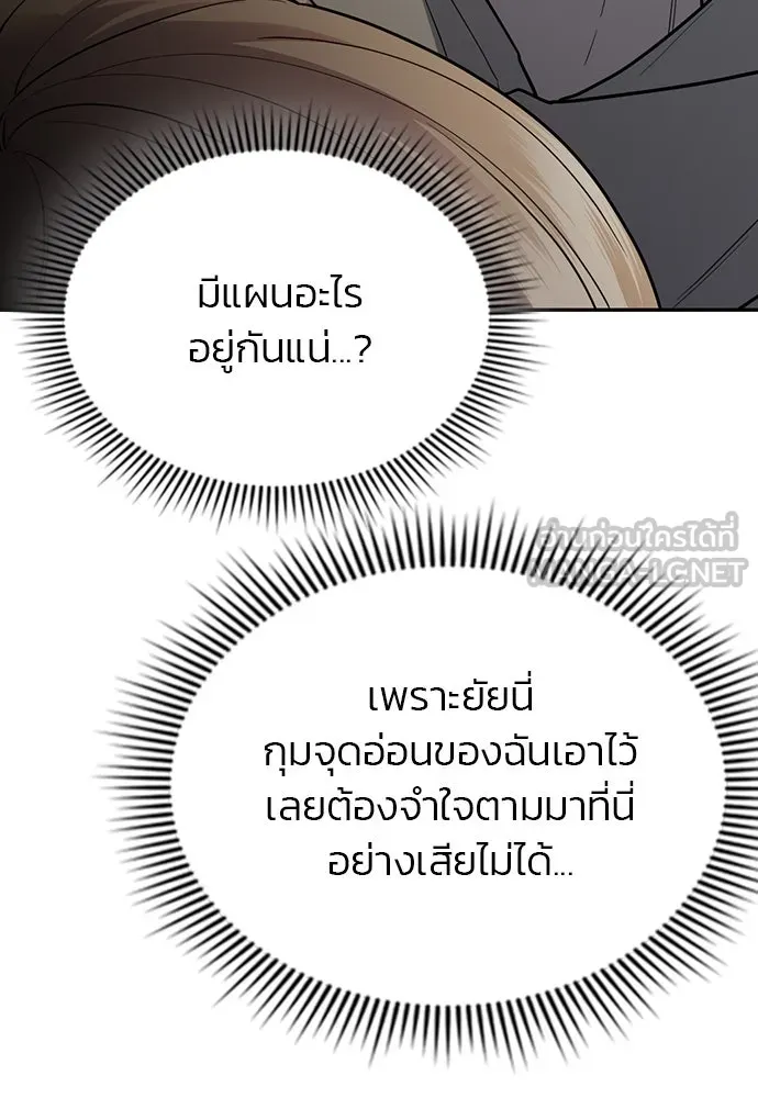 รักแล้วห้ามเลิก ตอนที่ 45 รูปที่ 75