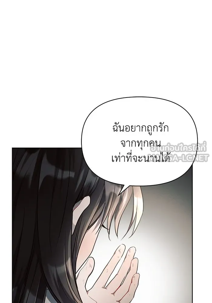 แอชสตาร์ต ตอนที่ 15 รูปที่ 48