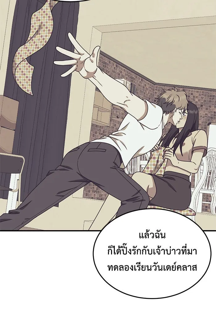 ช่วยเปลี่ยนฉันที ตอนที่ 166. คโยแทฮี 6 รูปที่ 95