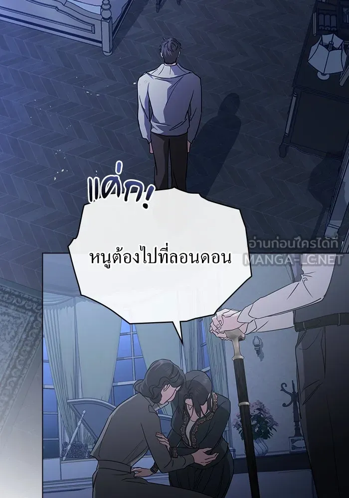 กู้ชีวิตลิขิตท่านเอิร์ล ตอนที่ 54 รูปที่ 30