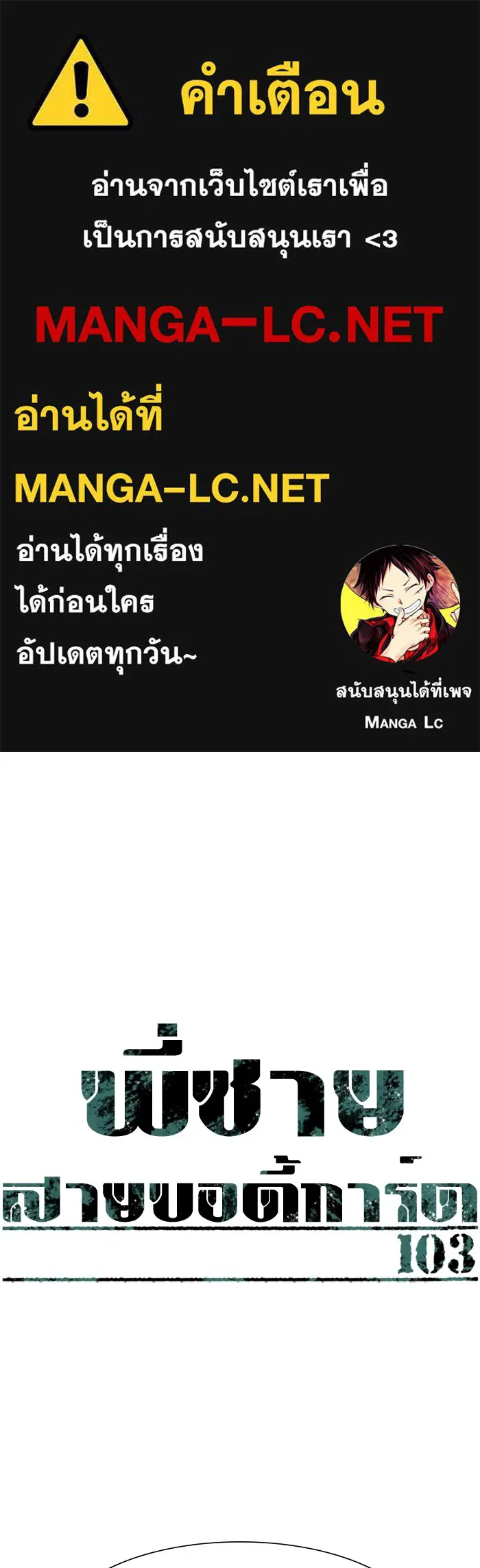 พี่ชายสายบอดี้การ์ด ตอนที่ 103 รูปที่ 1