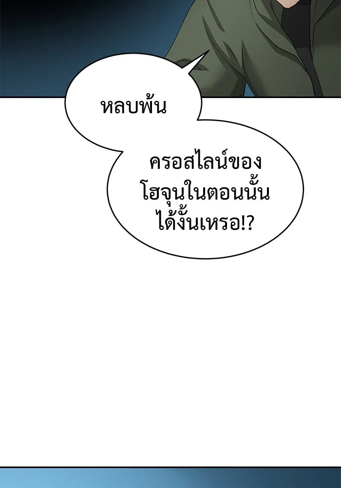 การกลับมาของทรราชวันสิ้นโลก ตอนที่ 21 รูปที่ 35