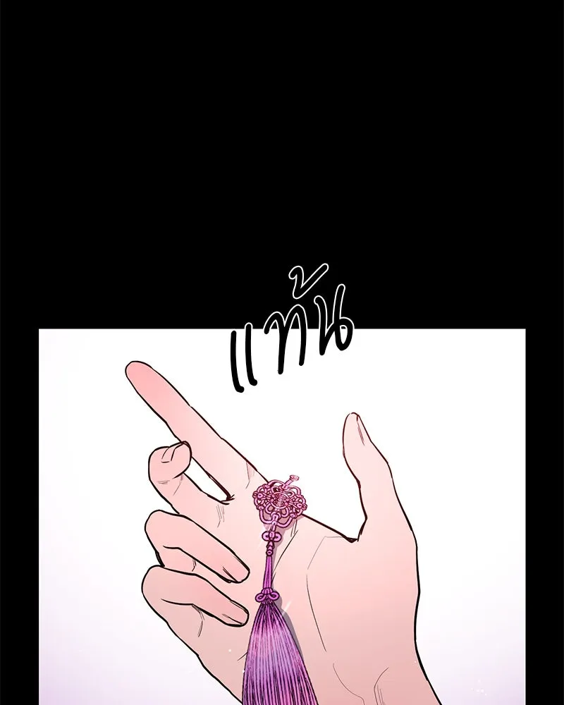 ตำนานเทพธิดาตกสวรรค์ ตอนที่ 40 รูปที่ 101