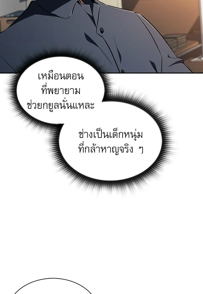 ครัวผู้กล้าท้าให้ชิม ตอนที่ 44 รูปที่ 104