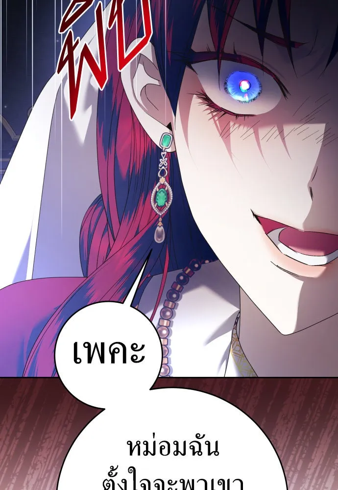 ชิงชีวิตพลิกลิขิตชะตา ตอนที่ 231. แค่บอกว่าจะฆ่าสุนัขตัวหนึ่ง( รูปที่ 50