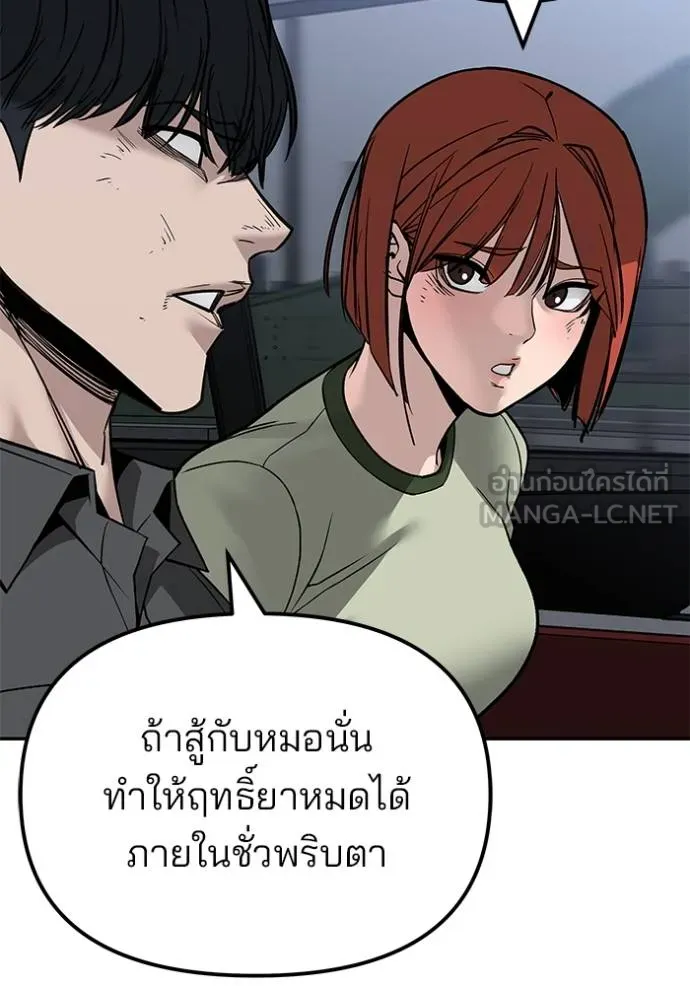 เลวฟาดเลว ตอนที่ 133 รูปที่ 82