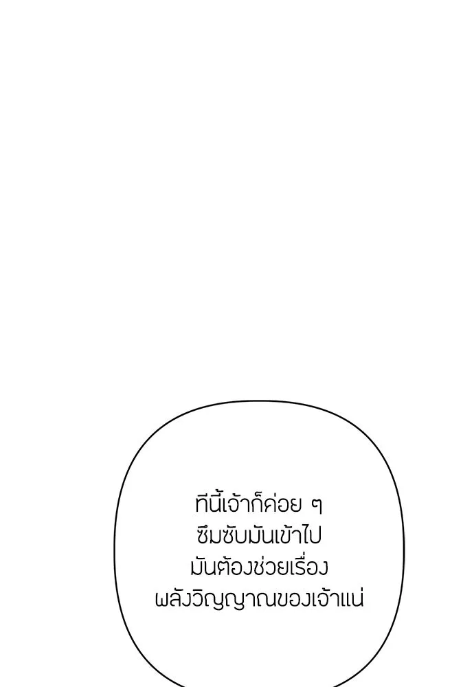 ความลับของสาวร่างทรง ตอนที่ 38 รูปที่ 83