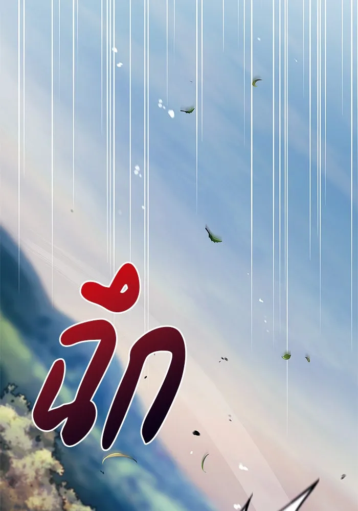 ผมไม่ได้เก่งอย่างที่คิด ตอนที่ 53 รูปที่ 157