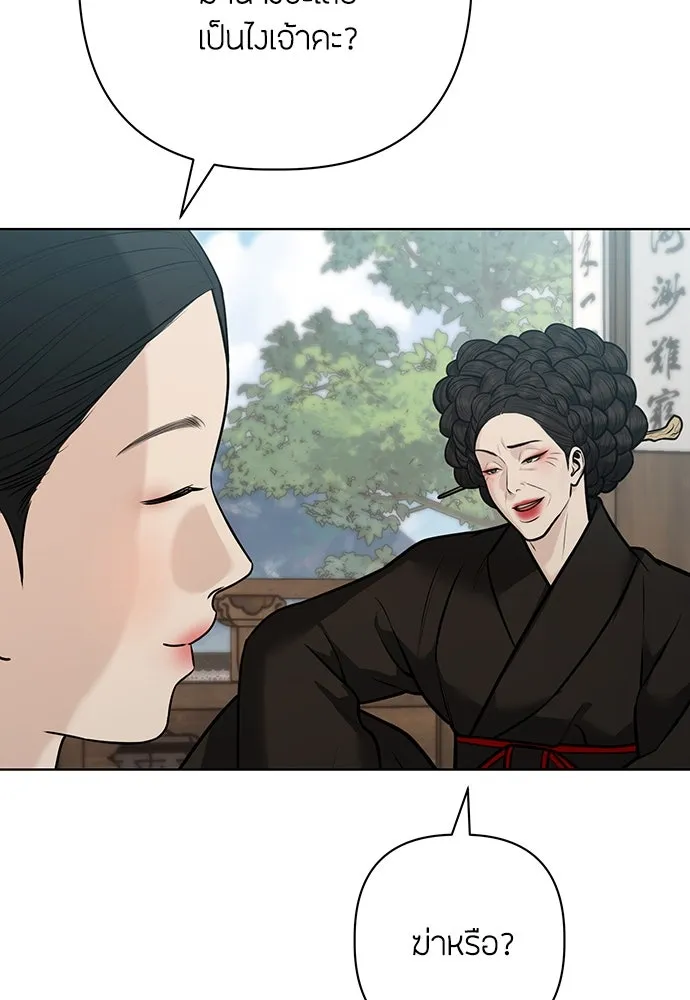 ความลับของสาวร่างทรง ตอนที่ 32 รูปที่ 68