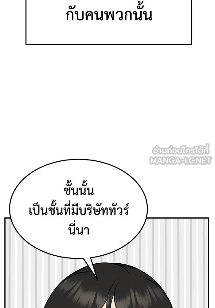 ช่วยเปลี่ยนฉันที ตอนที่ 235. ซีซัน 2 โจเยบิน 17 รูปที่ 39