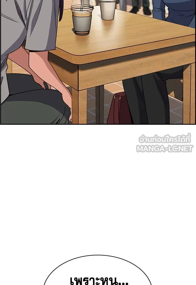 การศึกษาที่แท้ ตอนที่ 199 รูปที่ 3