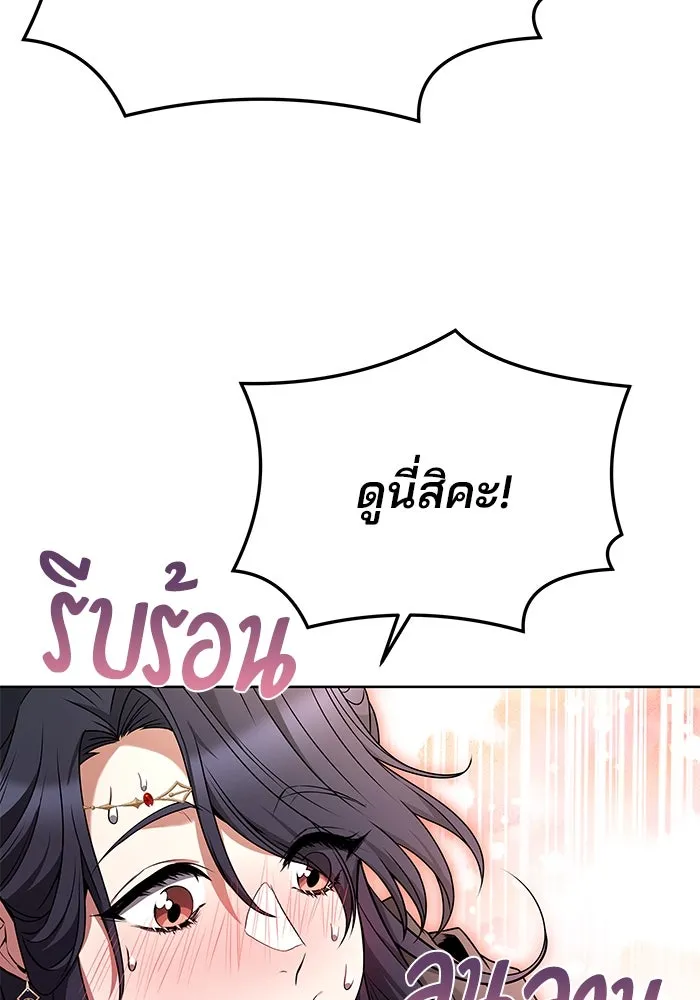 ครัวจอมเวท ตอนที่ 16 รูปที่ 17
