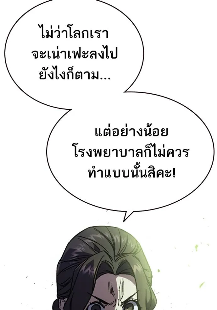 Study Group ตอนที่ 243 รูปที่ 130