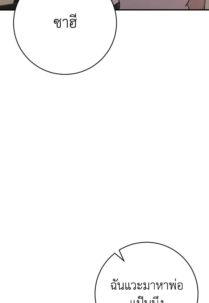 รักไร้ราคา ตอนที่ 63 รูปที่ 26