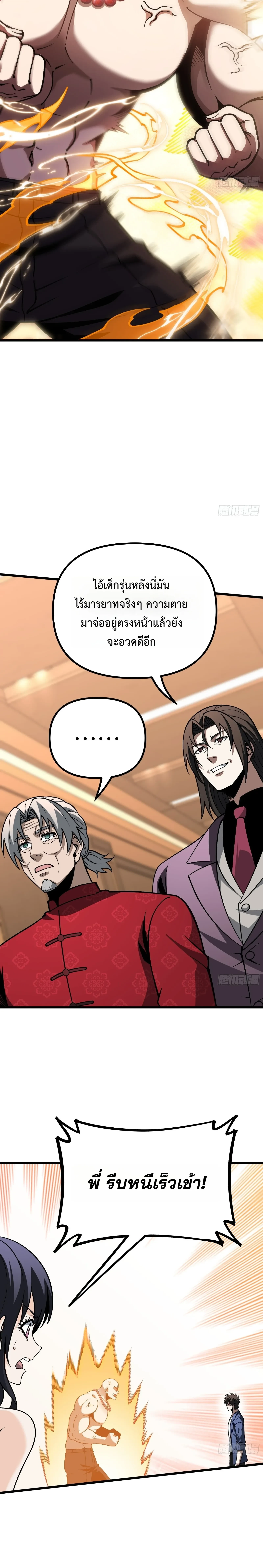 Manga-lc-com อ่านมังงะ อ่านการ์ตูน ออนไลน์ ฟรี City God Level Grandmaster เซียนสวรรค์คืนชีพครองเมือง ตอนที่ 1 2 3 4 5 6 7 8 9 10 11 12 13 14 ฟรี ไม่มีโฆษณา Manga-lc - อ่าน มังงะ อ่าน การ์ตูน ออนไลน์ อ่านมังงะ ฟรี