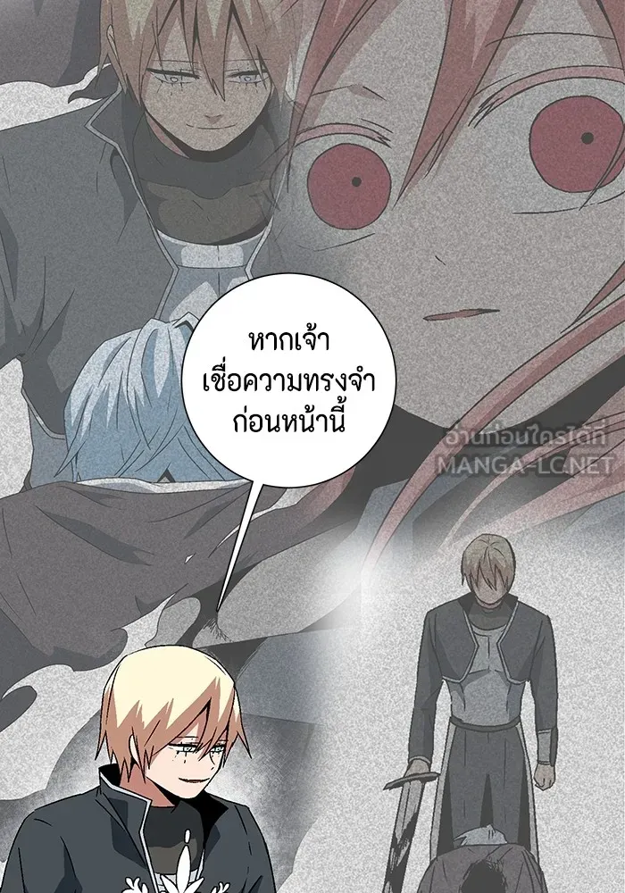 หนึ่งก้าวสู่เจ้ามาร ตอนที่ 42 ไล่ล่า (8) รูปที่ 54