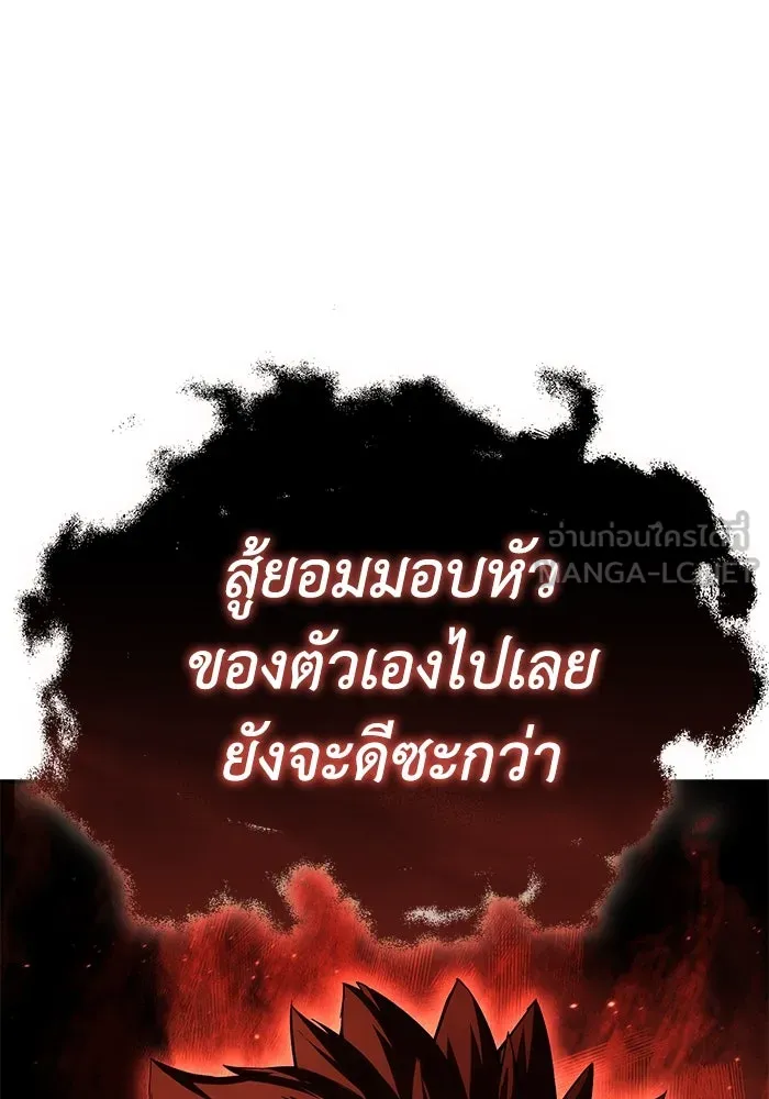 ยอดนักดาบผู้โอบอุ้มดารา ตอนที่ 85 รูปที่ 111