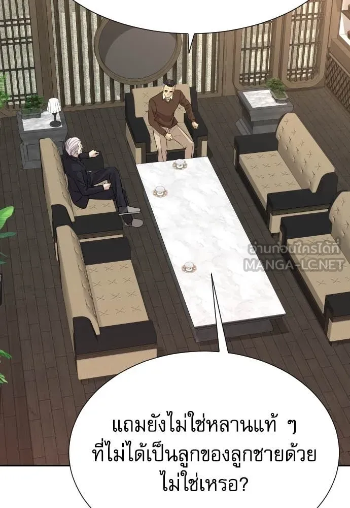 หลานอัจฉริยะ ตอนที่ 48 รูปที่ 62