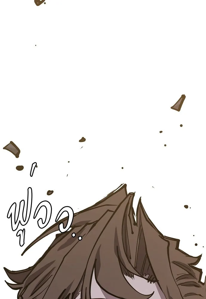 Player ตอนที่ 132 รูปที่ 169