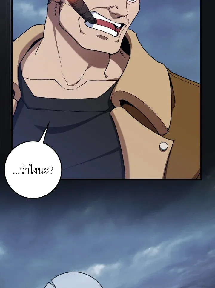 Max Level Player ตอนที่ ตอนที่ 83 รูปที่ 89