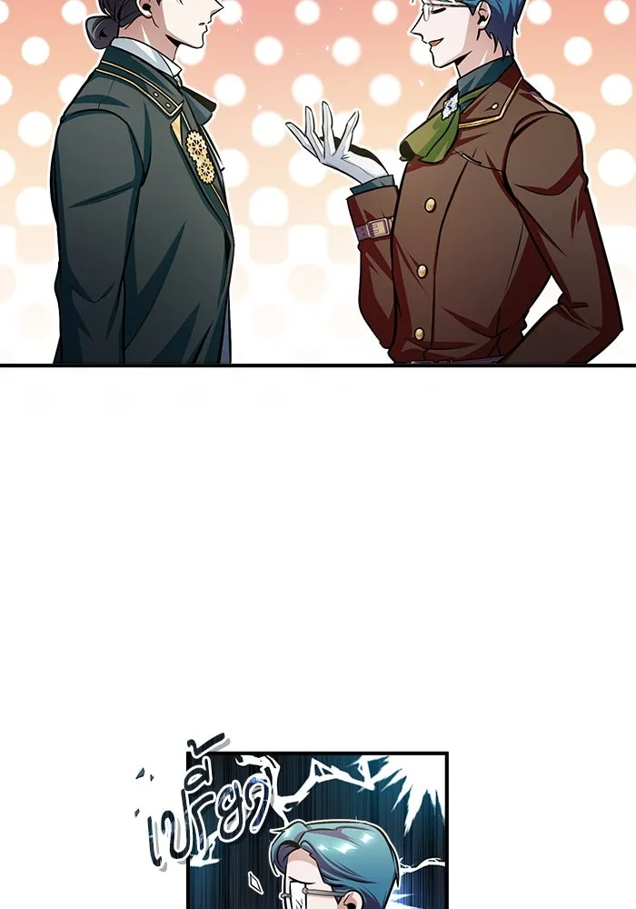 ศาสตราจารย์จำเป็นแห่งอะคาเดมี ตอนที่ 24 รูปที่ 100