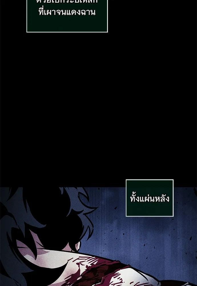 จอมยุทธ์ผู้จำได้ทุกสรรพสิ่ง ตอนที่ 9 รูปที่ 113