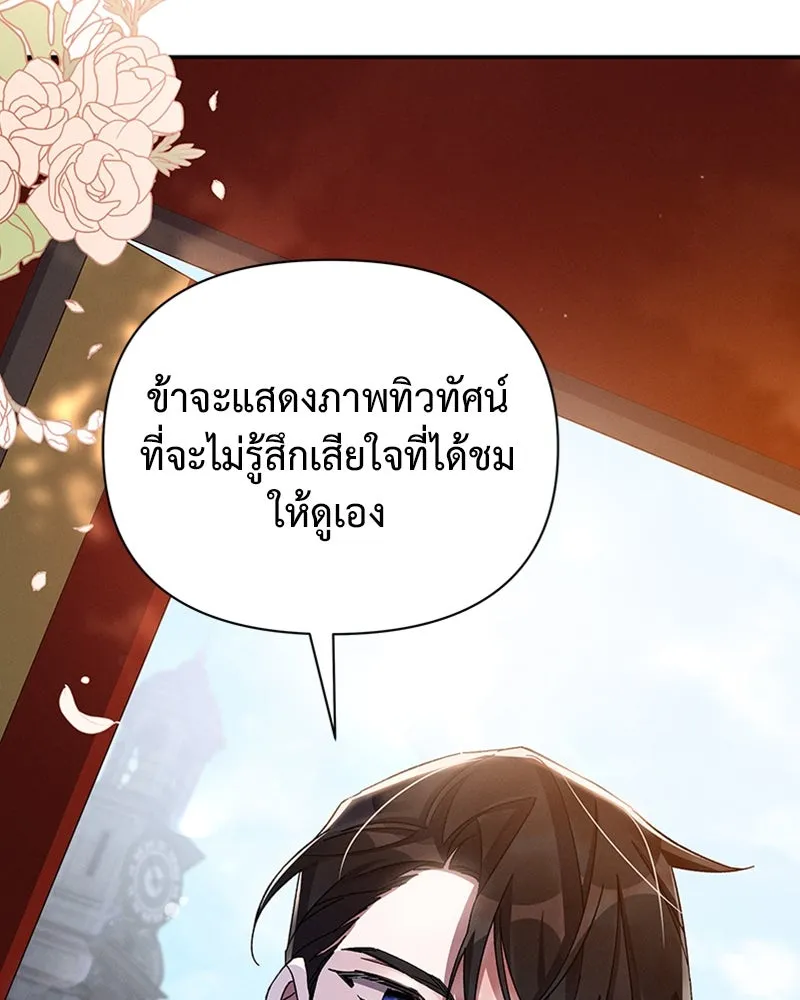 โอ้ ศัตรูที่รัก ตอนที่ 49 รูปที่ 44