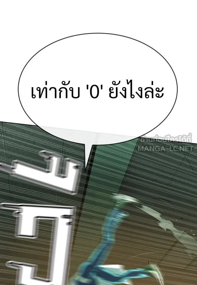 นักฆ่าย้อนวัย ตอนที่ 22 รูปที่ 21