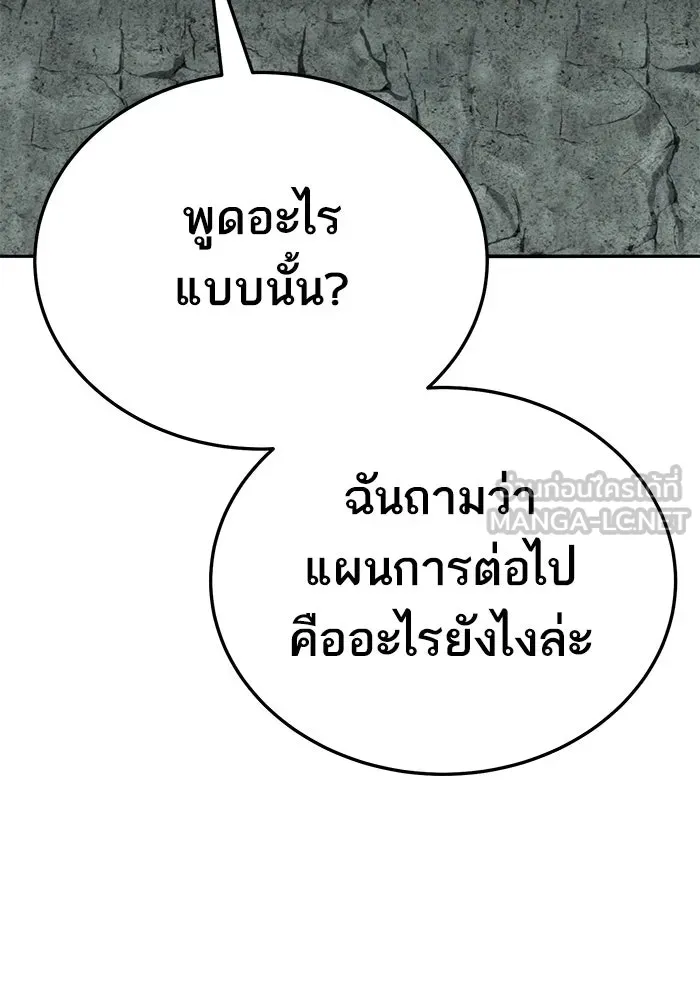 ยอดคนเลเวลทะลุ ตอนที่ 66 เกตอีกแห่งหนึ่ง รูปที่ 93