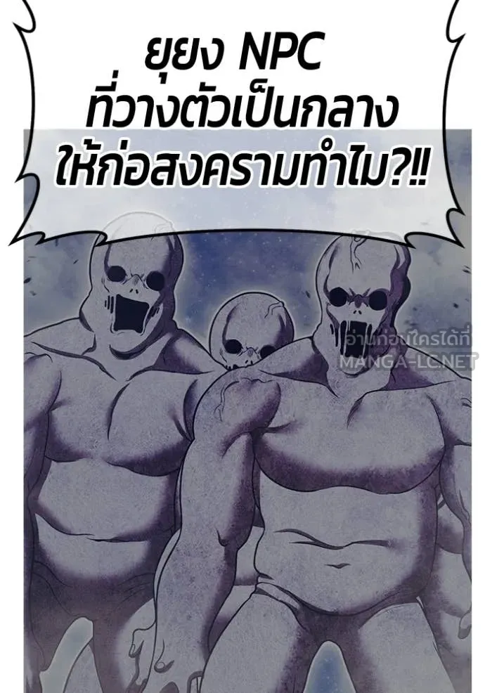 +99 ท่อนไม้ ตอนที่ 194 รูปที่ 274