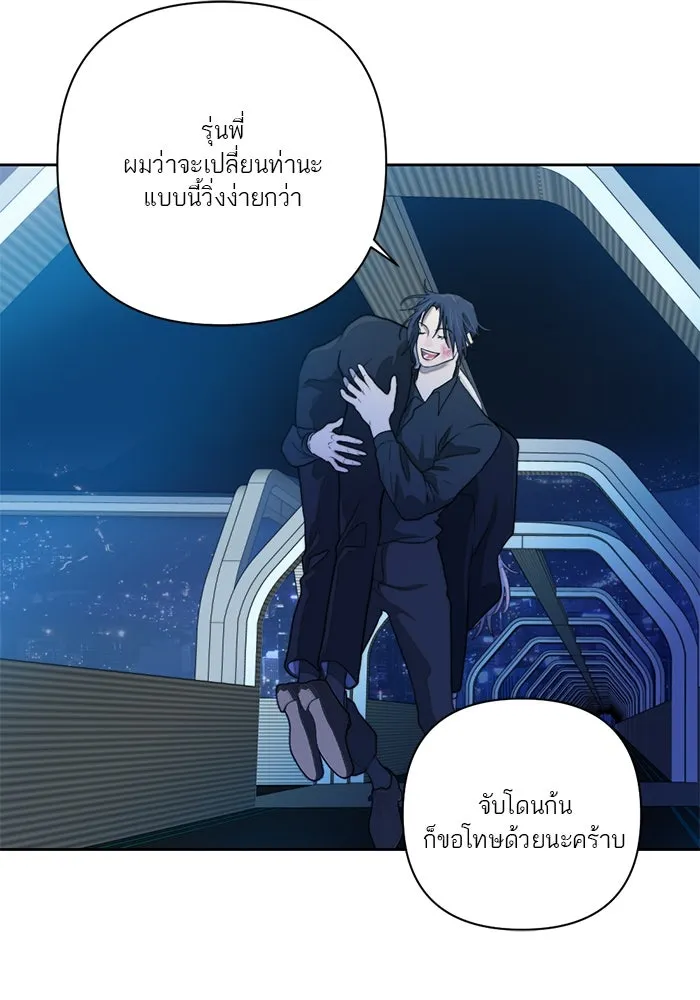 เปย์นี้เพื่อนาย My Sugar Baby ตอนที่ 55 ภาคดีวีนากอมเมเดีย  ประตูสู่แด รูปที่ 38