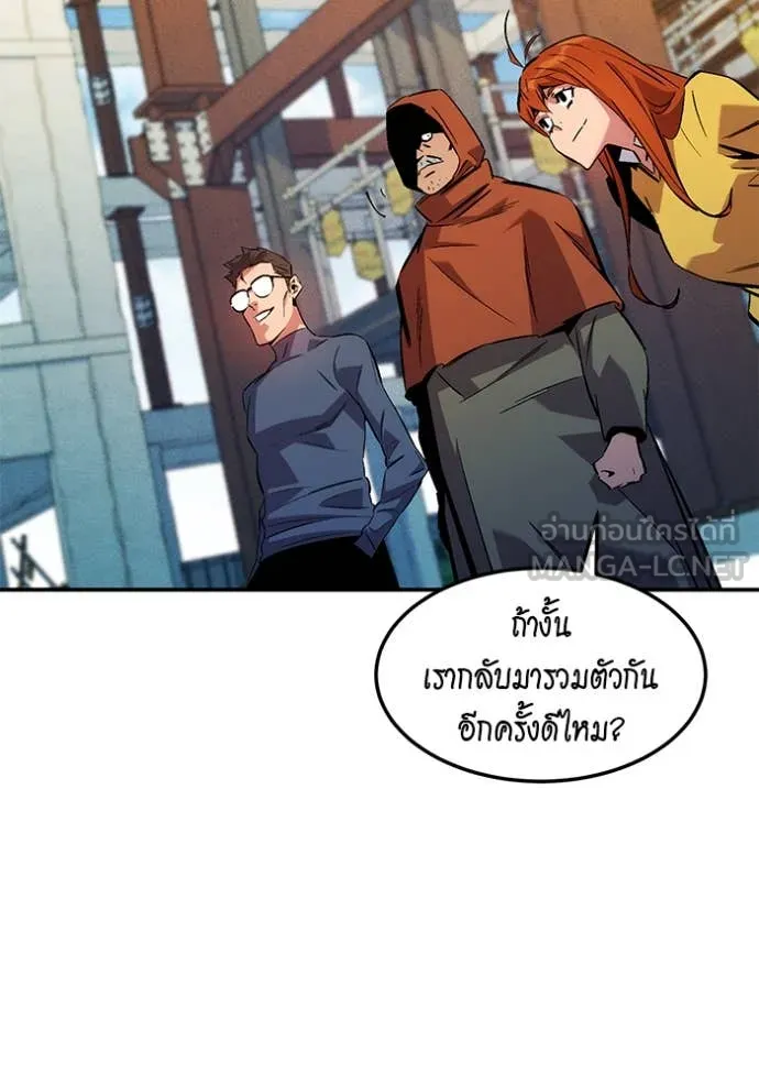 แยกร่าง ล่าอัตโนมัติ ตอนที่ 176 รูปที่ 60