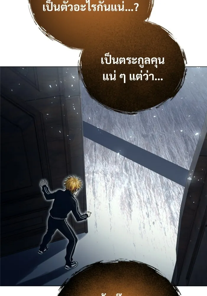 อูเร็ค มาซิโน่ ตอนที่ 43 สายฟ้าฟาด 7 รูปที่ 172