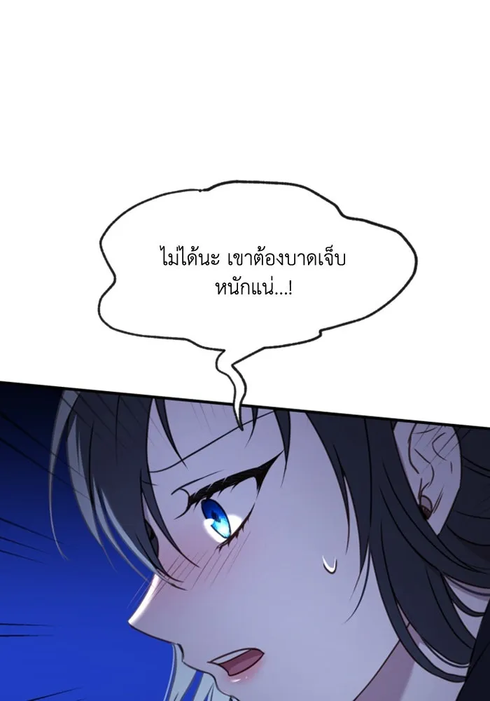 ตัวร้ายอย่างฉันขออยู่อย่างสงบ ตอนที่ 45 รูปที่ 52