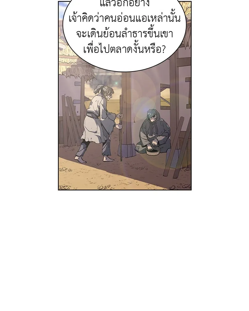 เกิดอีกทีเป็นว่าที่ประมุขลัทธิมาร ตอนที่ 9 รูปที่ 67