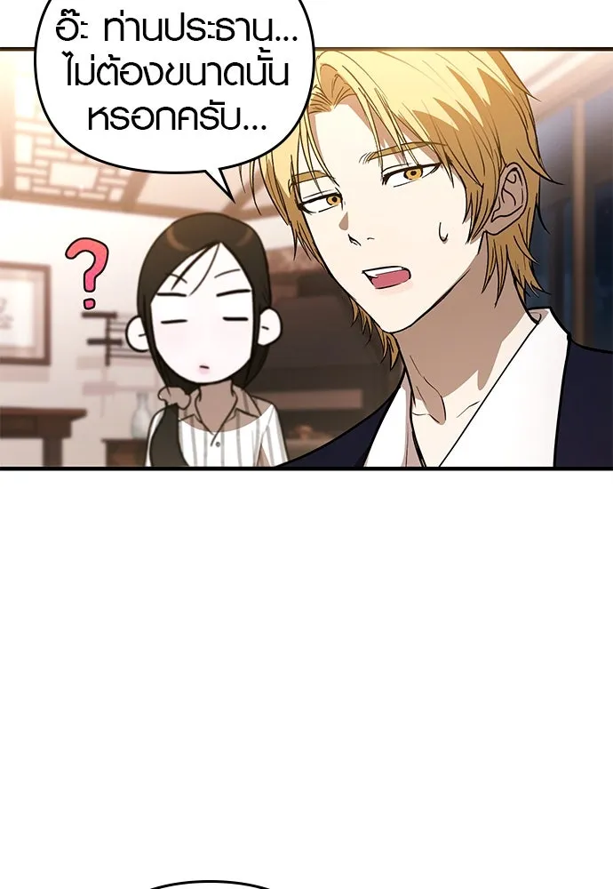 บันทึกรักลูกสาวเจ้าพ่อ ตอนที่ 28 รูปที่ 19