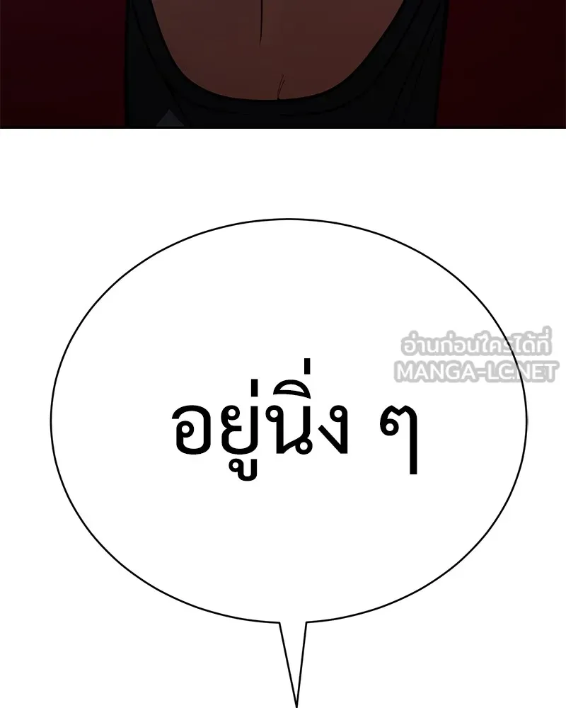 แบคXX ตอนที่ 25 รูปที่ 219