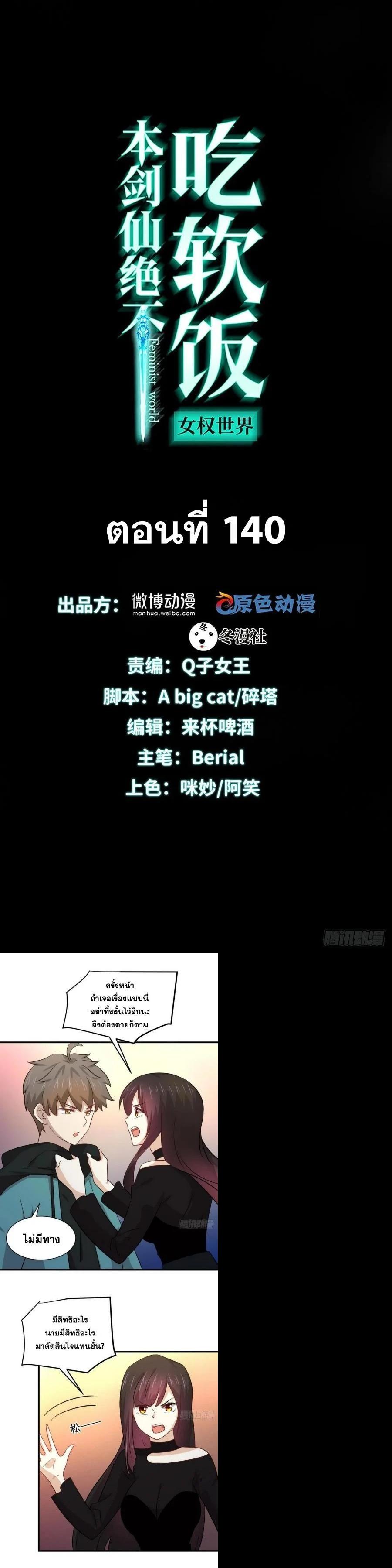 Manga-lc-com อ่านมังงะ อ่านการ์ตูน ออนไลน์ ฟรี Immortal Swordsman in the Reverse World ตอนที่ 1 2 3 4 5 6 7 8 9 10 11 12 13 14 ฟรี ไม่มีโฆษณา Manga-lc - อ่าน มังงะ อ่าน การ์ตูน ออนไลน์ อ่านมังงะ ฟรี