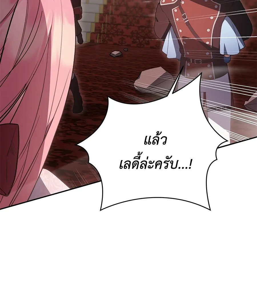 คุณพ่อของหนูคือศัตรูในชาติก่อน ตอนที่ 36 รูปที่ 37